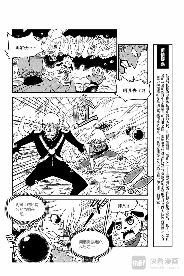 第11话 关键时刻5
