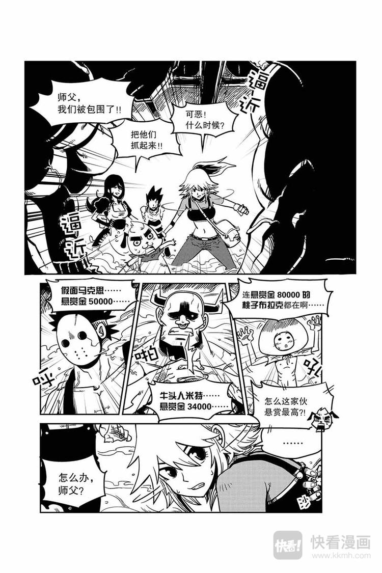 第4话 纳多村1