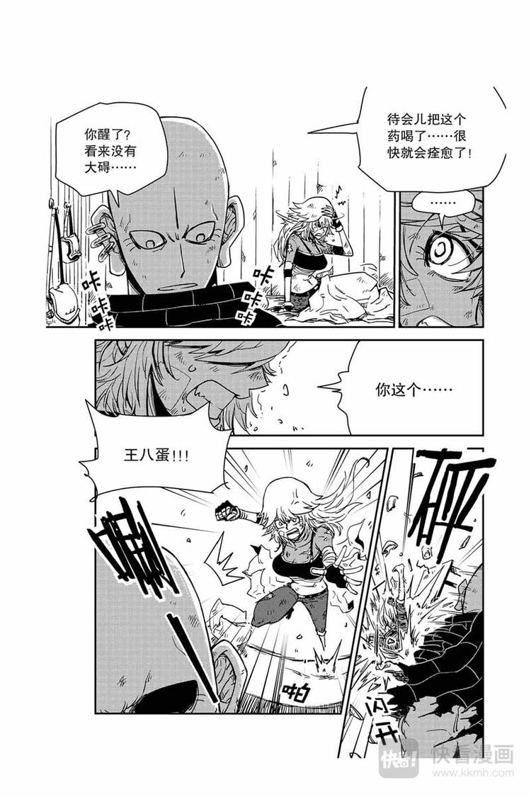 第30话 魔法的特性1
