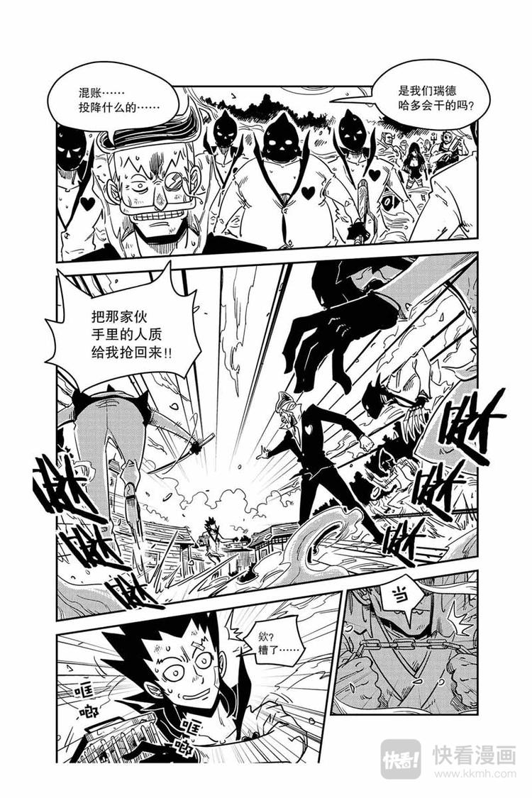 第13话 不要嚣张了3