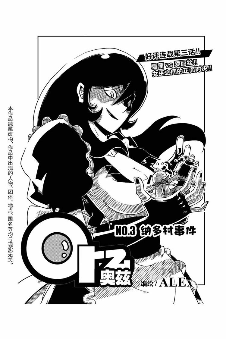 第5话 他是我的人0