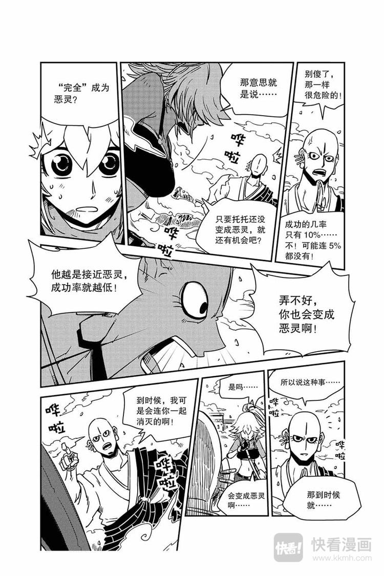第22话 站起来的狗6