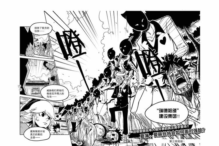 第6话 幕后主使12