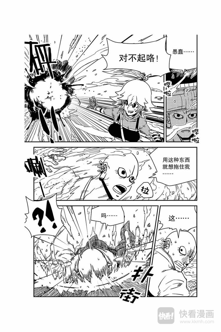 第22话 站起来的狗8
