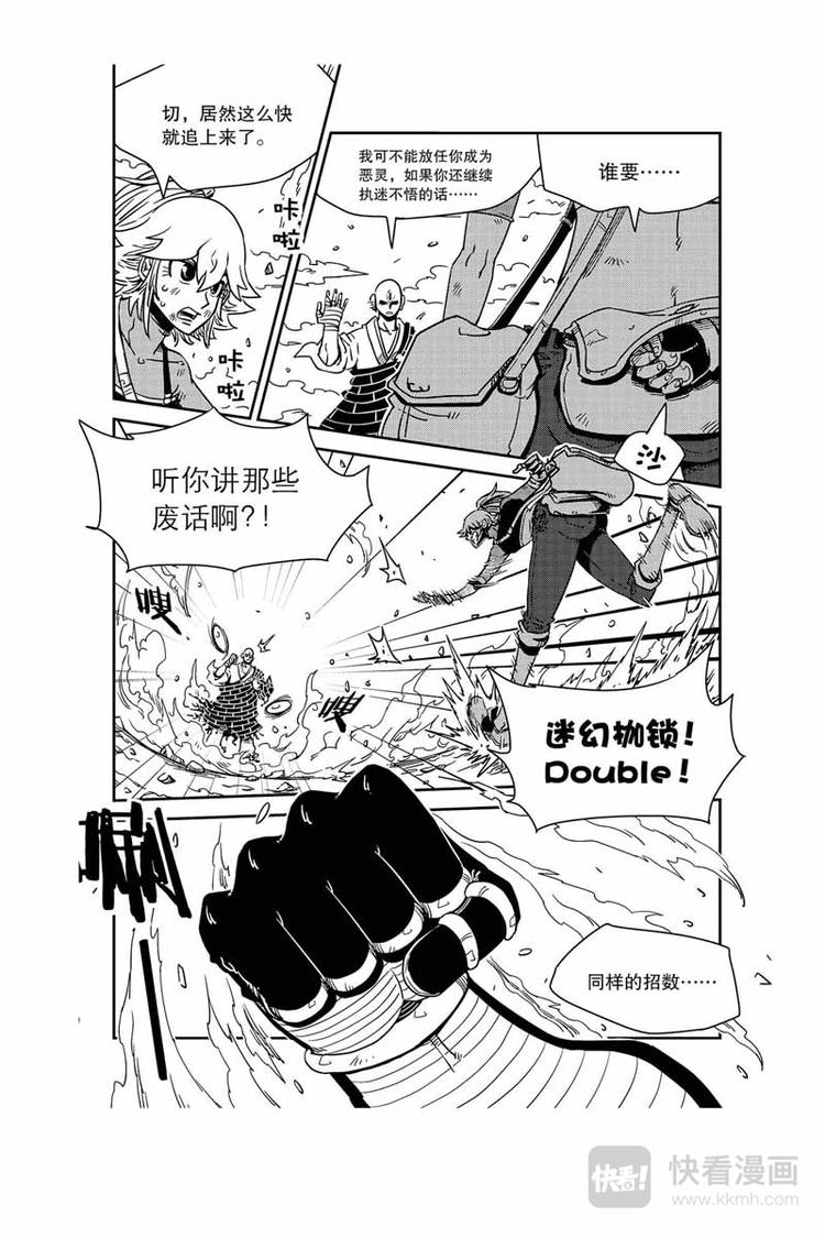 第23话 女巫和巫师9