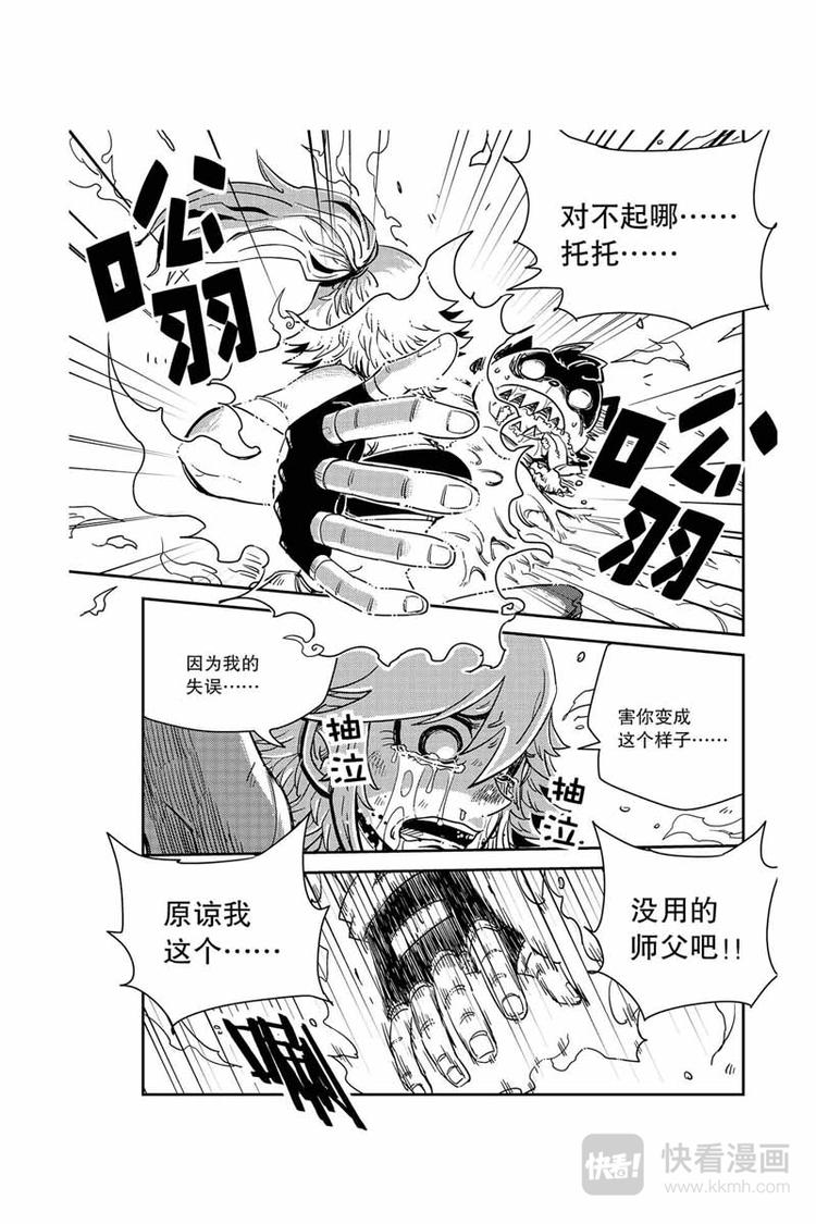 第28话 托托恢复了9