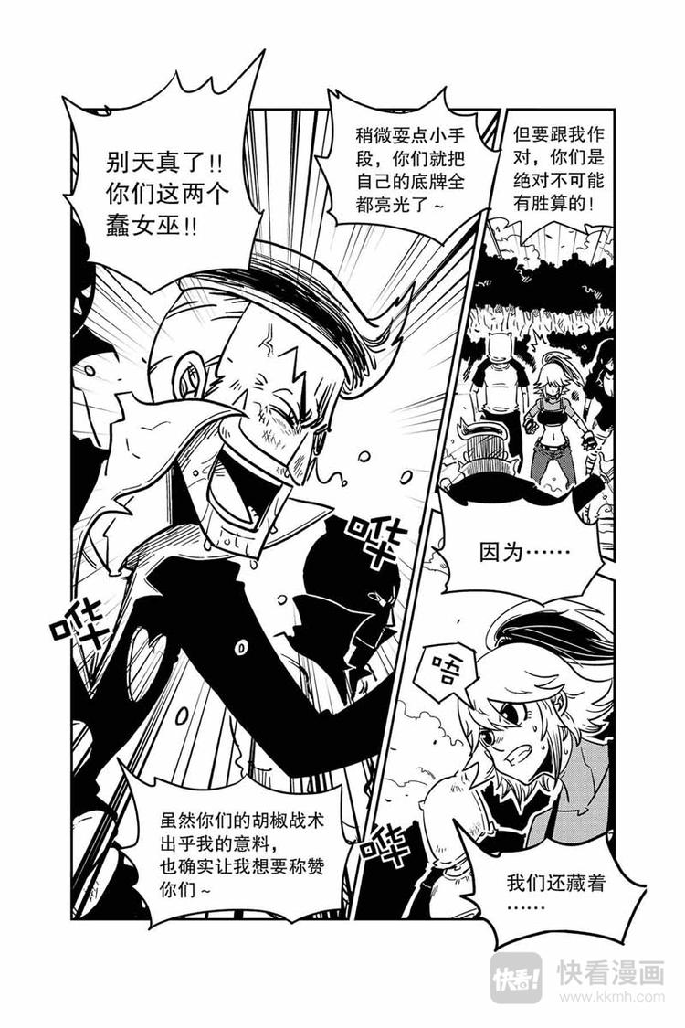 第9话 秘密武器6