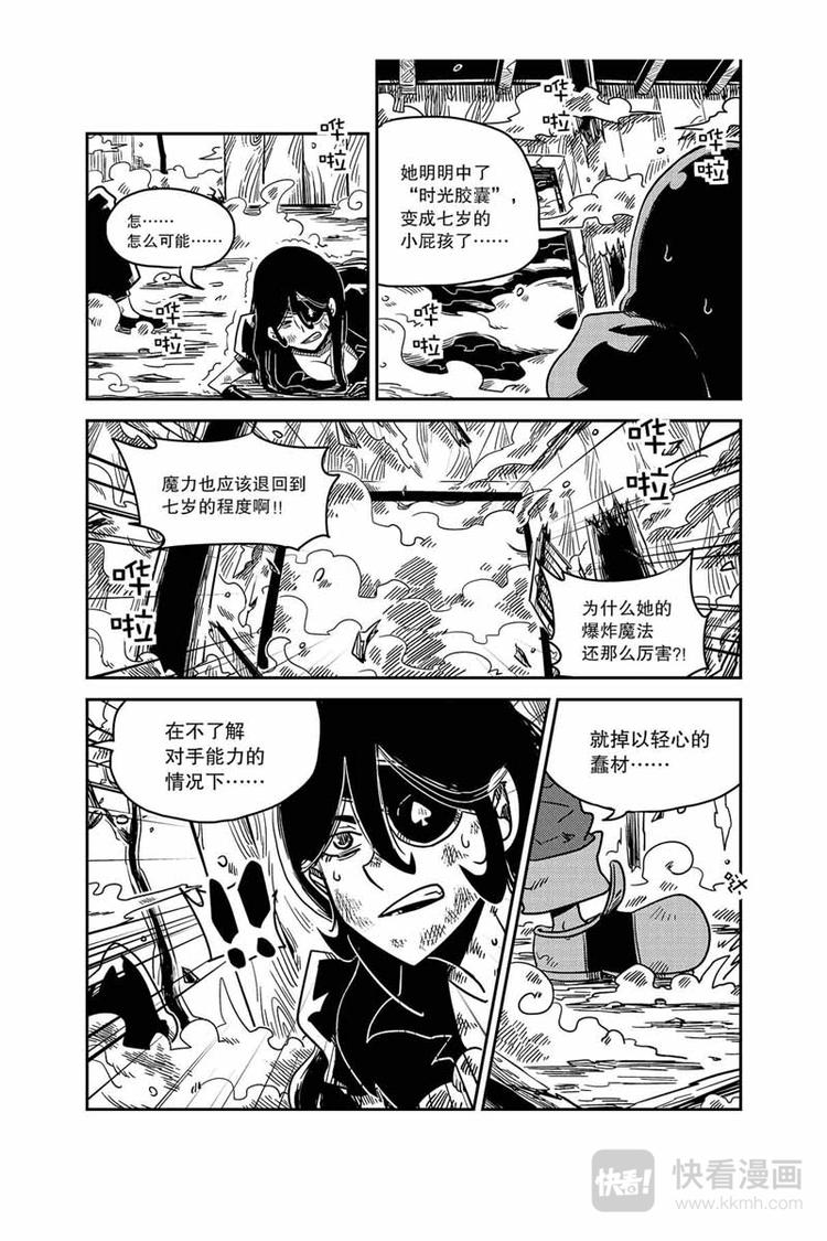 第5话 他是我的人4