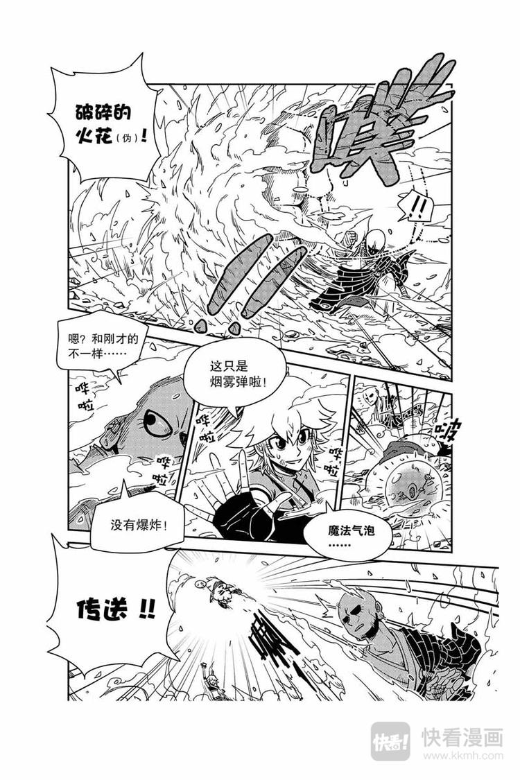 第21话 恶灵8