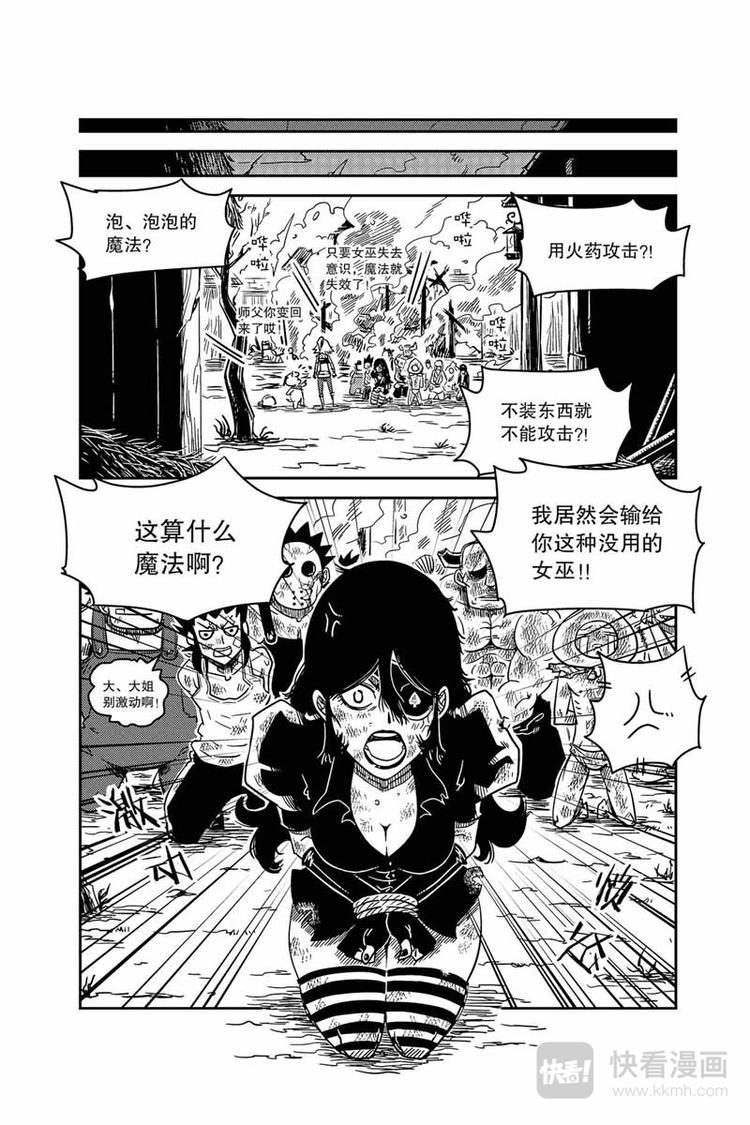 第5话 他是我的人6