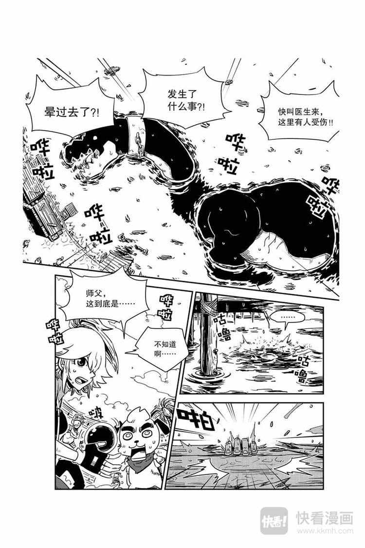 第20话 驱魔师5