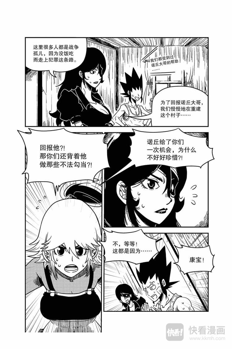 第6话 幕后主使8