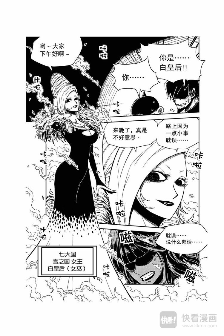 第31话 奥兹大选9