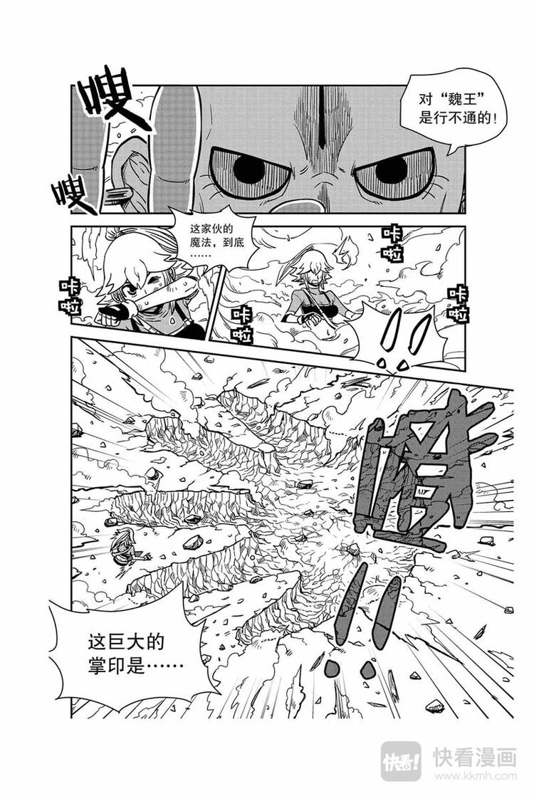 第21话 恶灵10