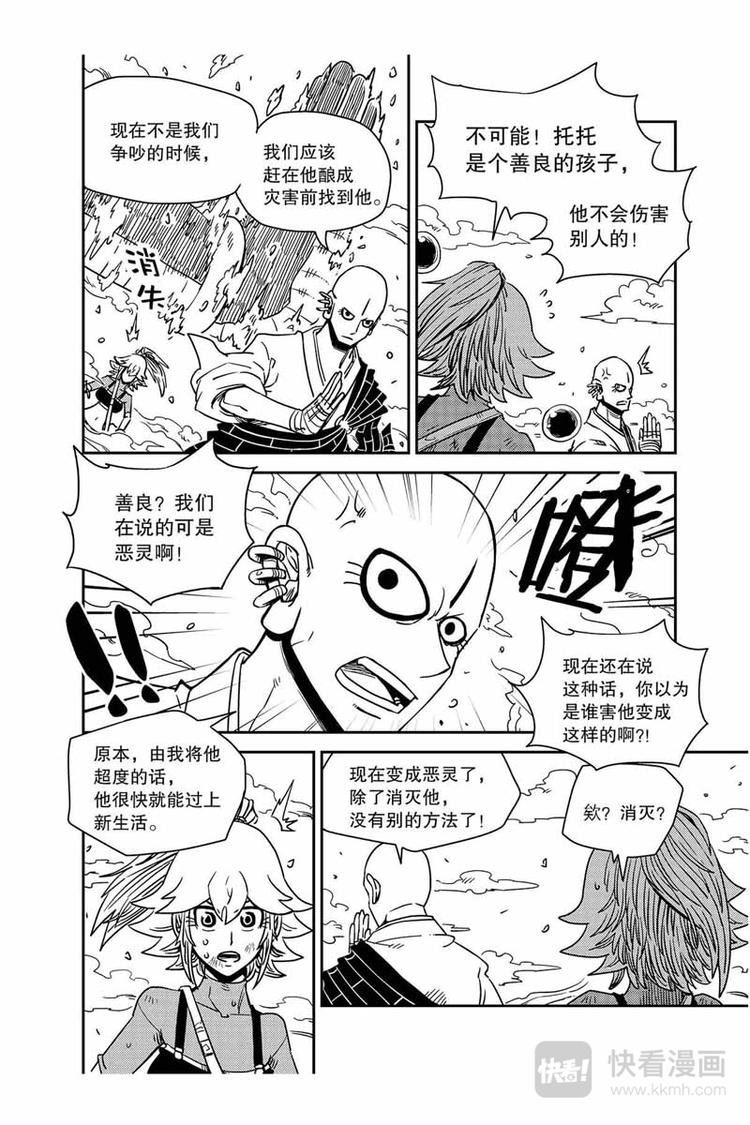 第22话 站起来的狗2