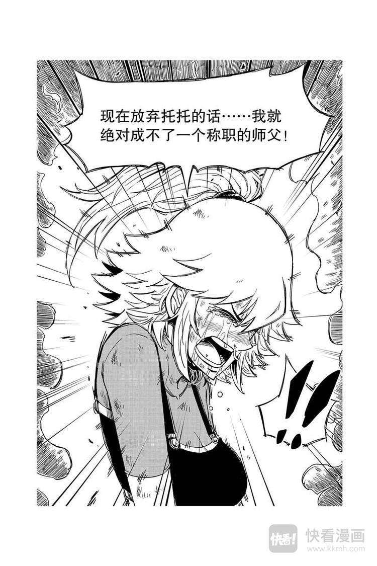 第29话 误会5