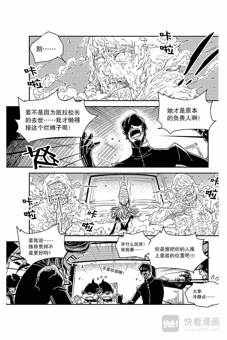 第31话 奥兹大选6