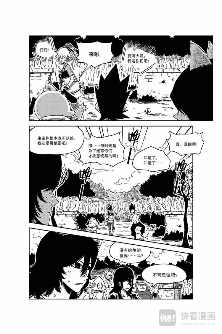 第18话 迷路了1