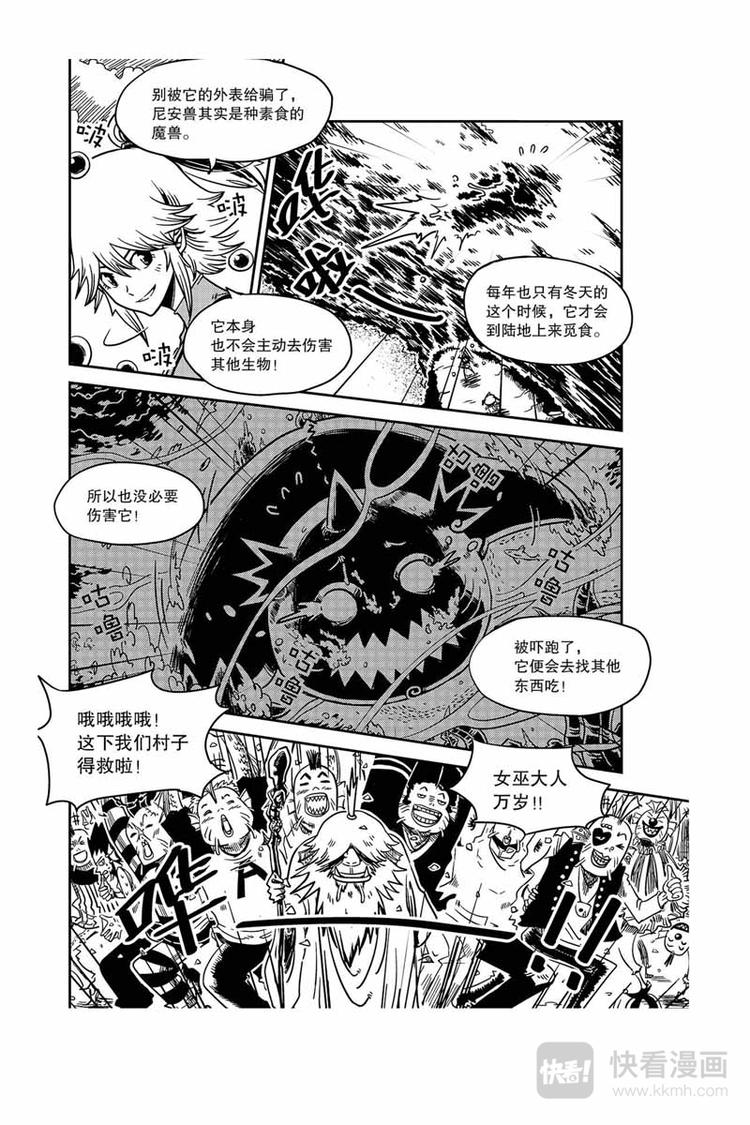 第1话 初出茅庐8