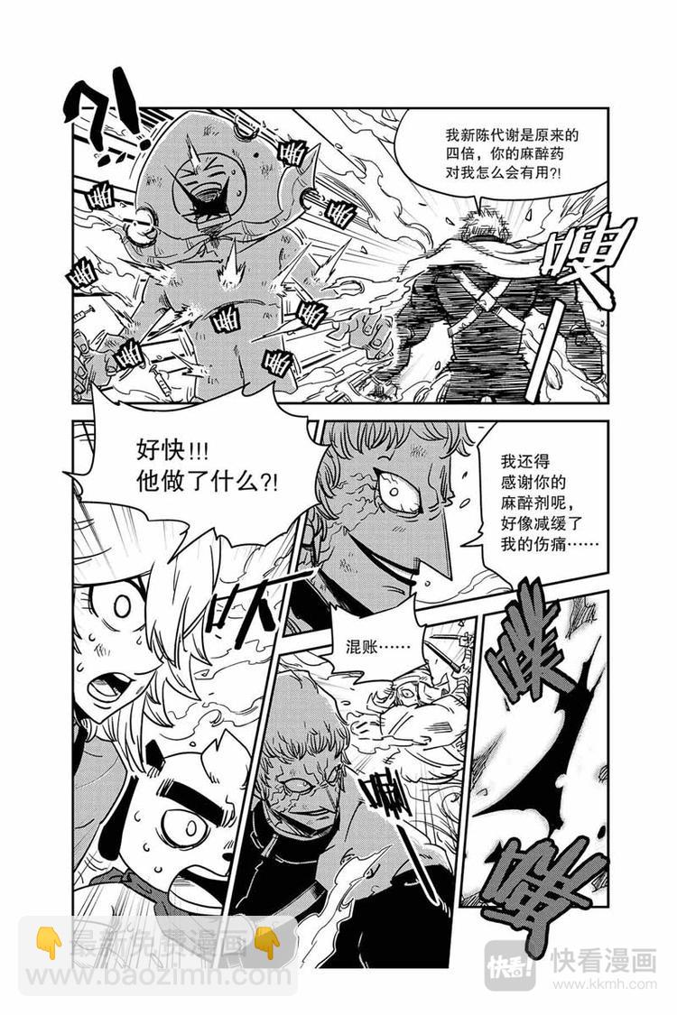 第14话 米西7