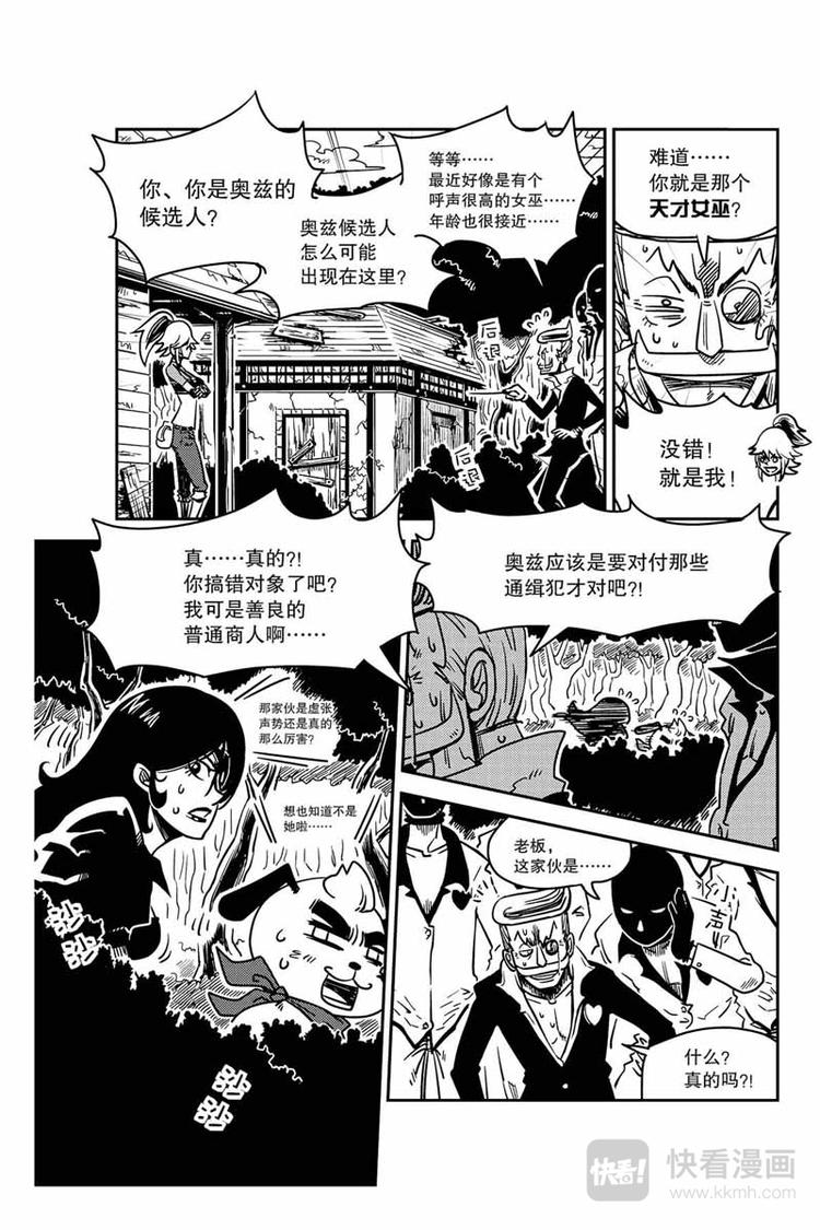 第7话 没有料到8