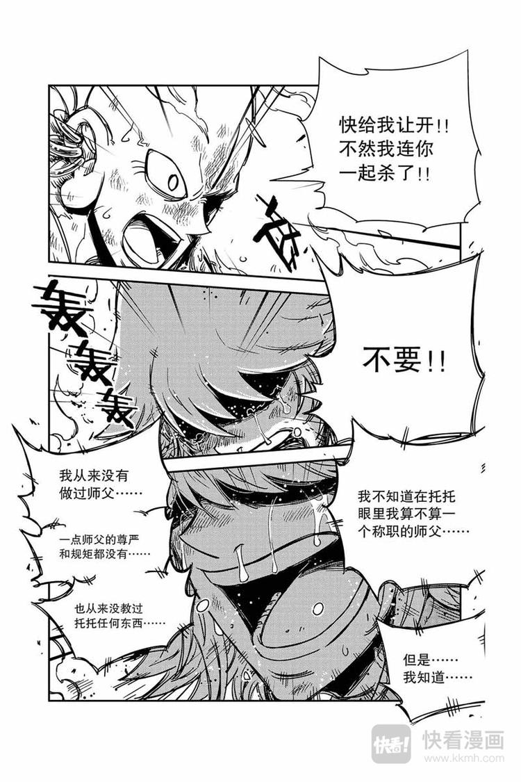 第29话 误会4