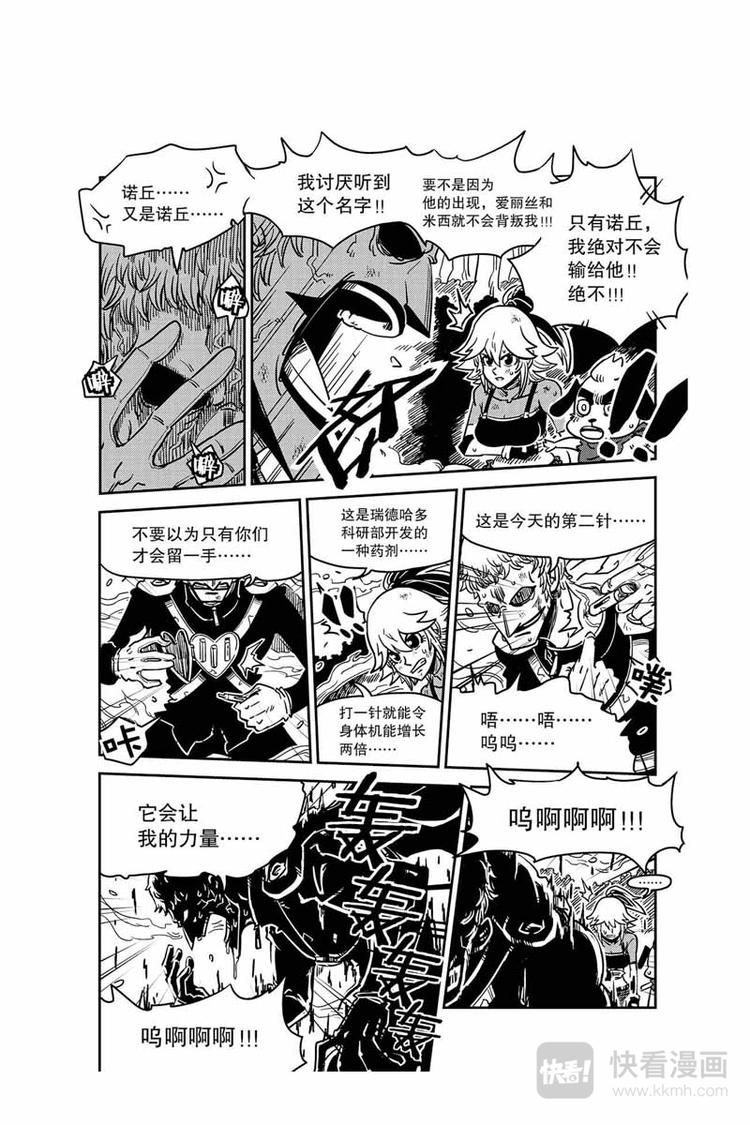 第13话 不要嚣张了9