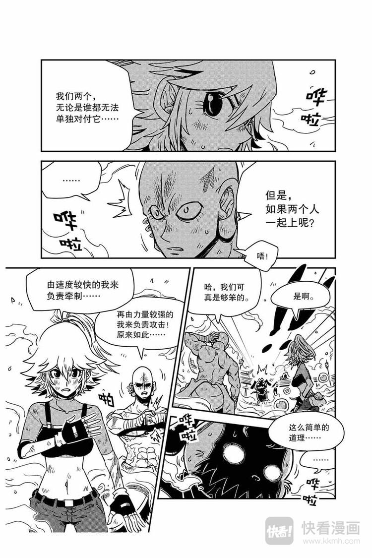 第26话 联手制敌10