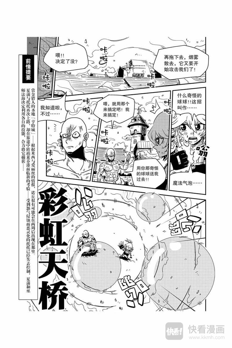 第27话 诀窍1