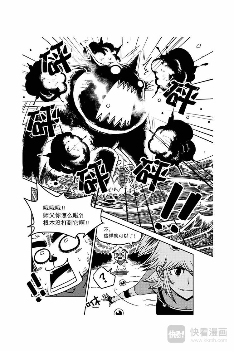 第1话 初出茅庐6