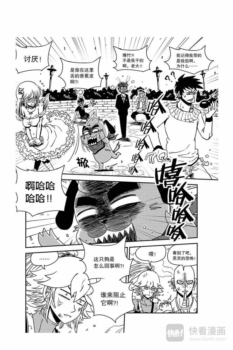 第24话 消灭恶灵7