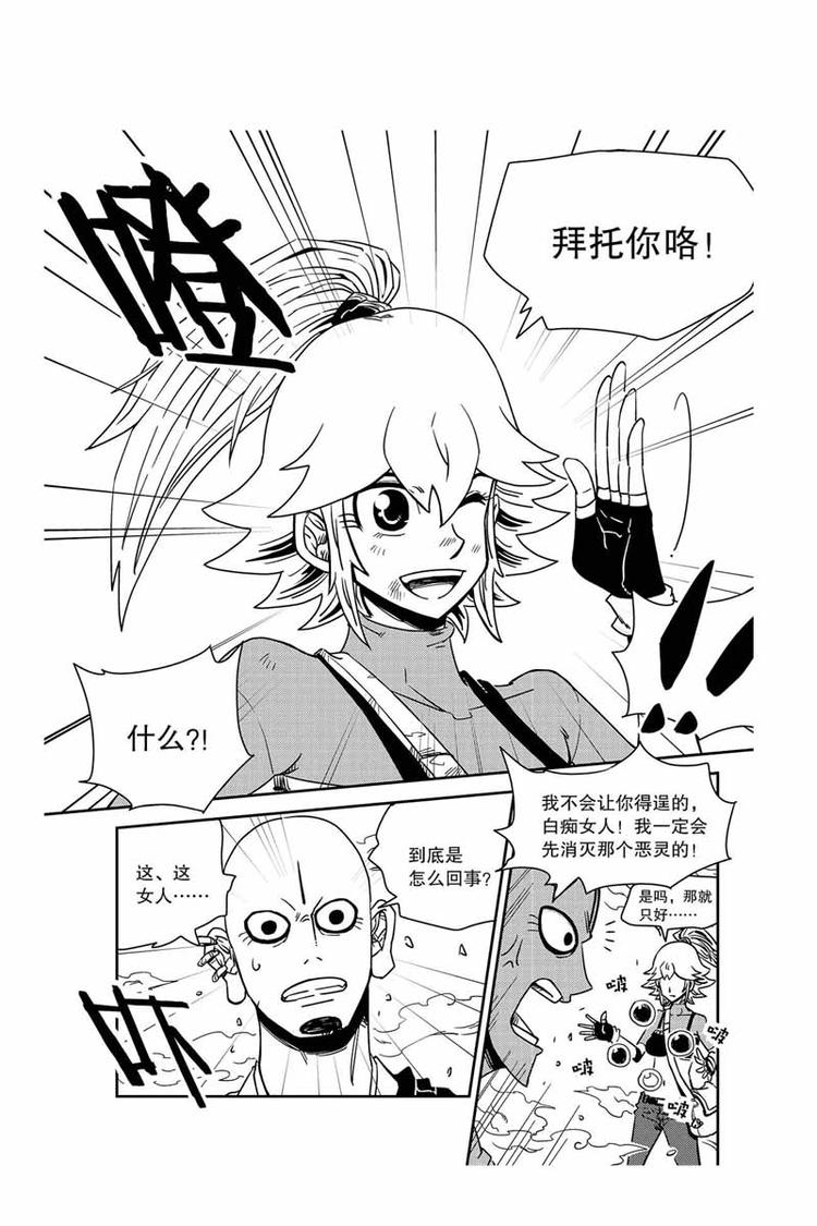第22话 站起来的狗7