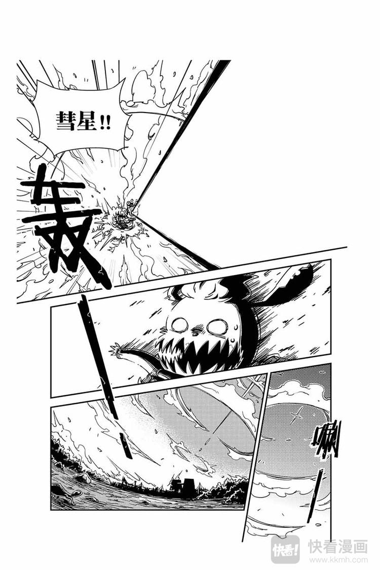 第25话 速度型12