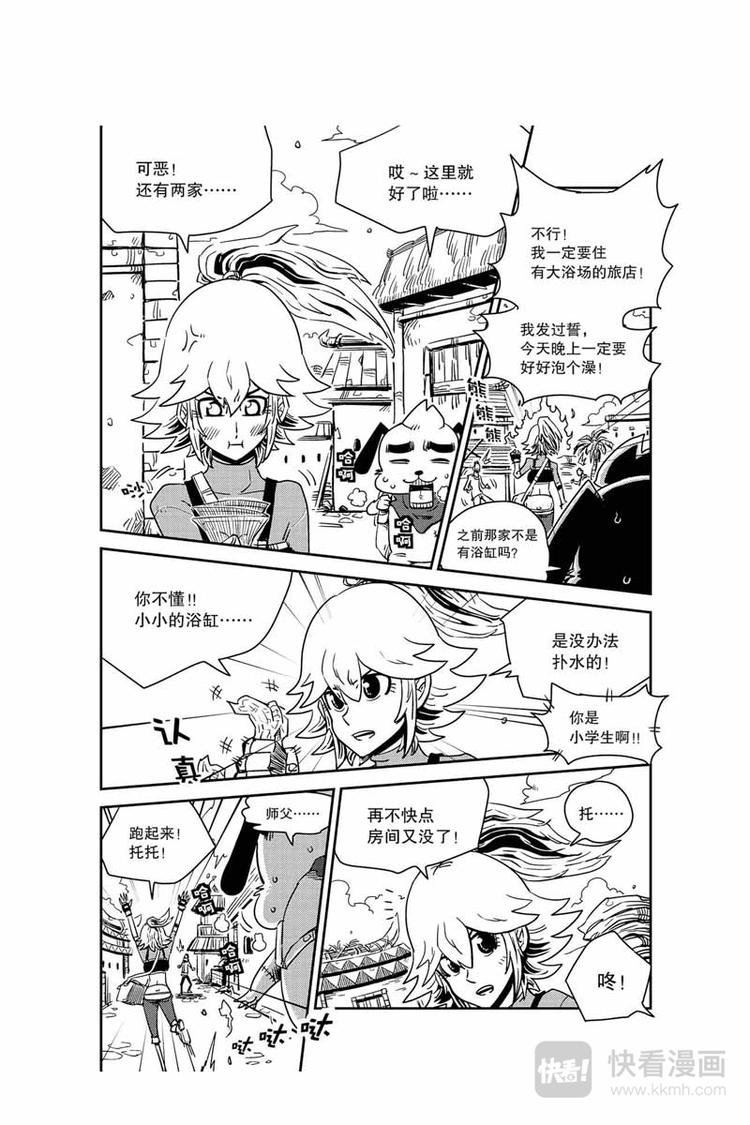 第20话 驱魔师8