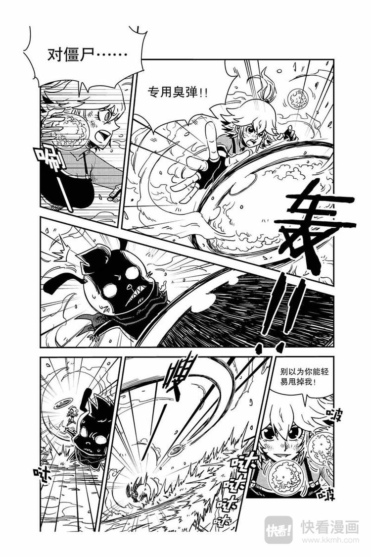 第27话 诀窍3