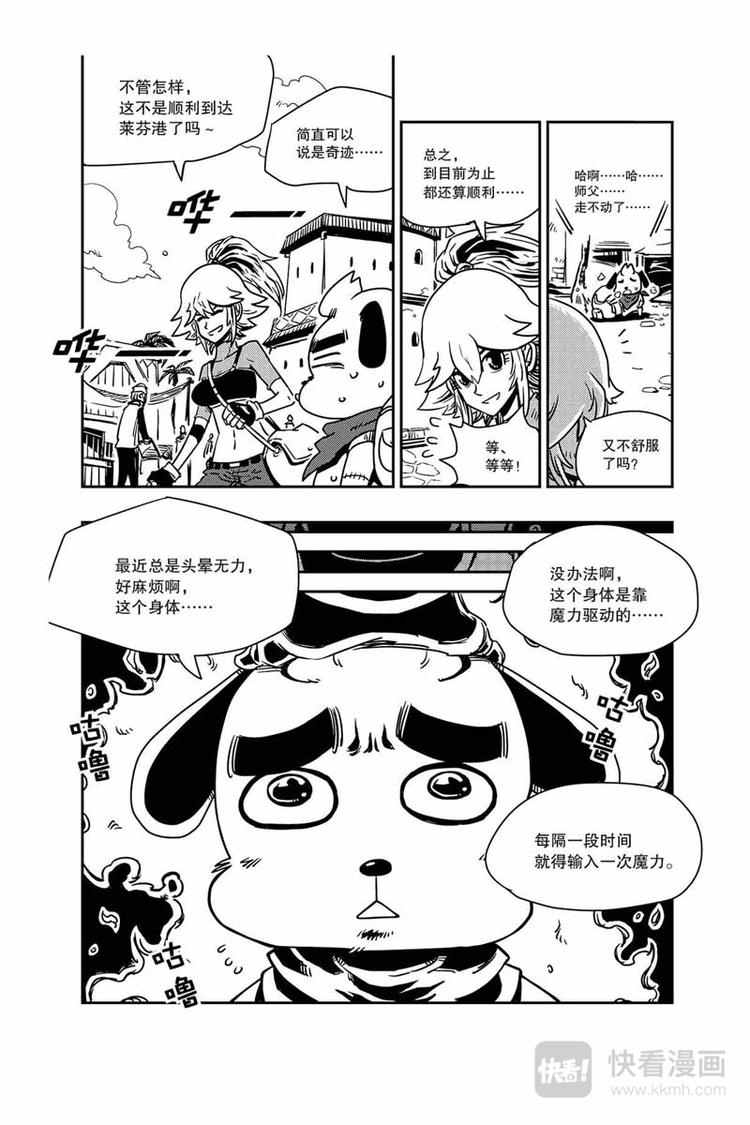第19话 港口6