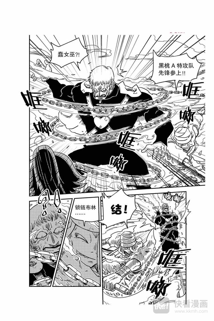 第14话 米西3
