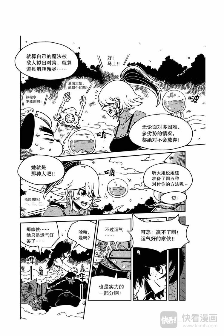 第16话 要不要跟我走10