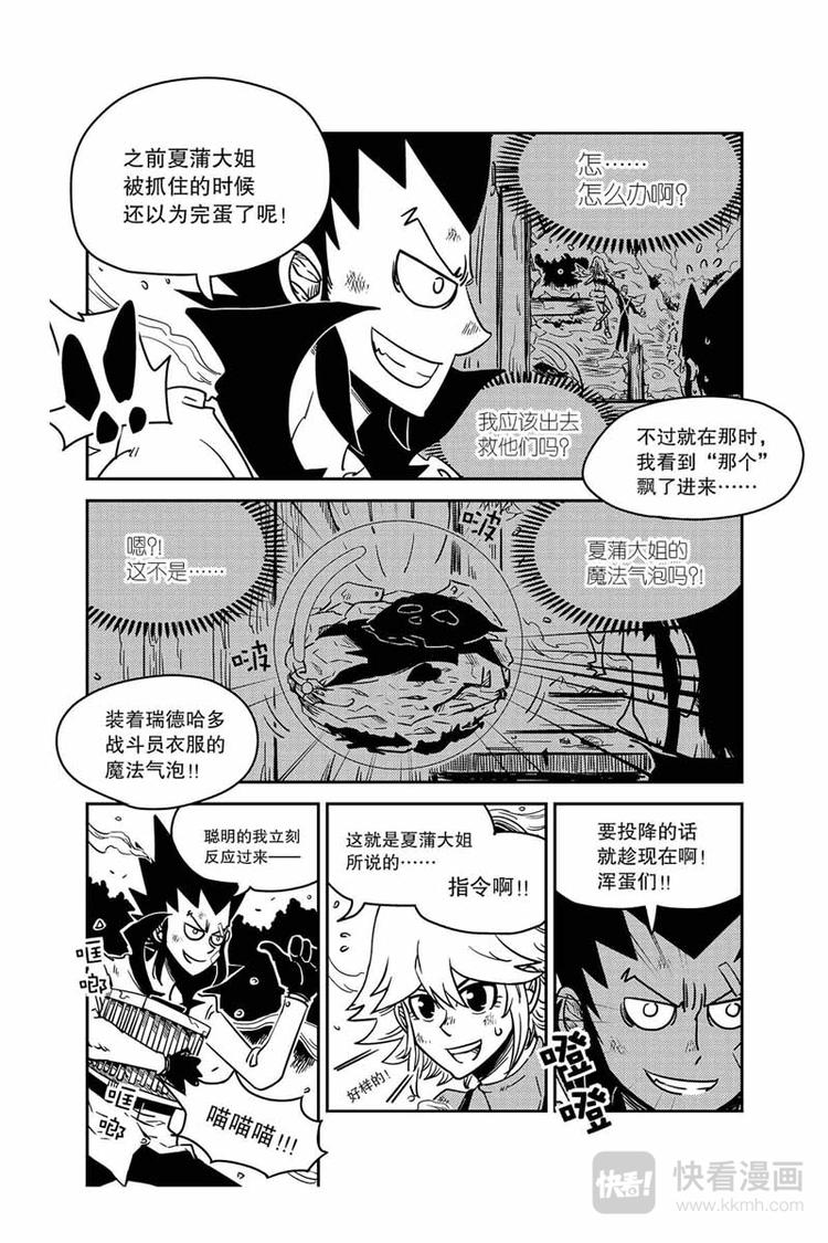 第13话 不要嚣张了2