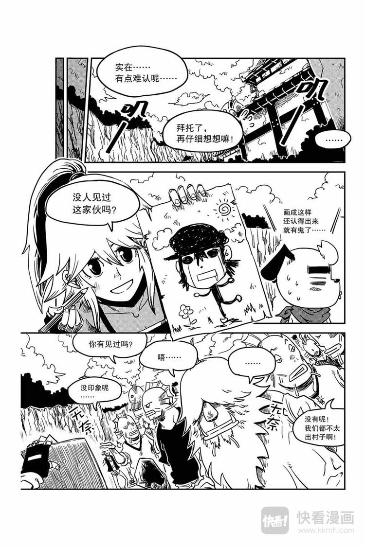 第2话 犯人是你7