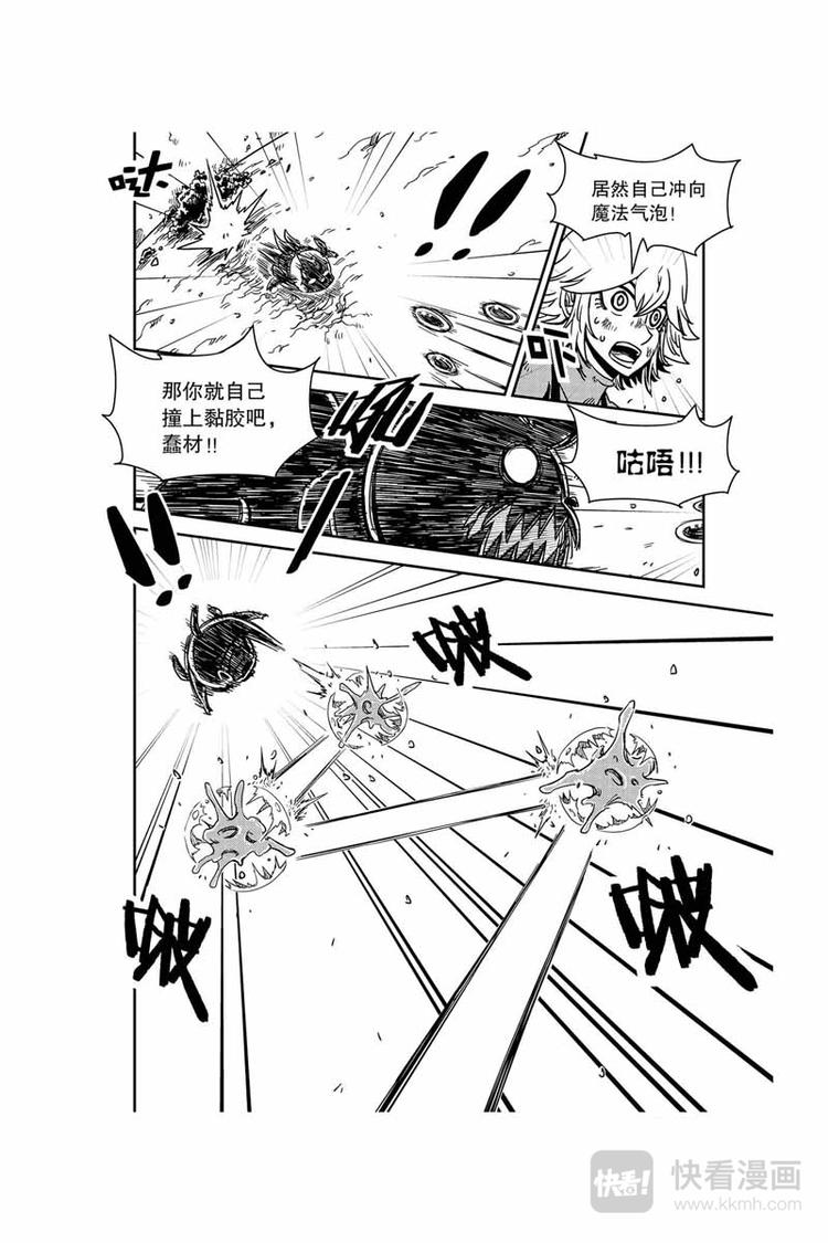 第25话 速度型5