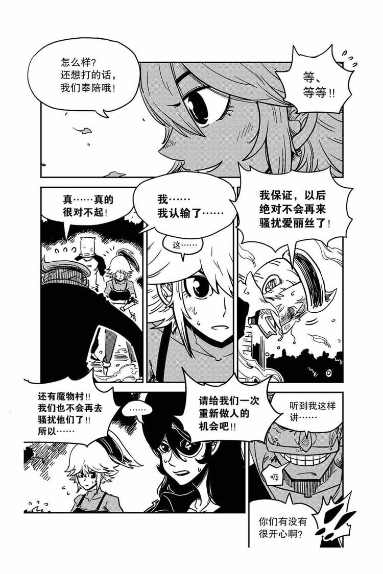 第9话 秘密武器5