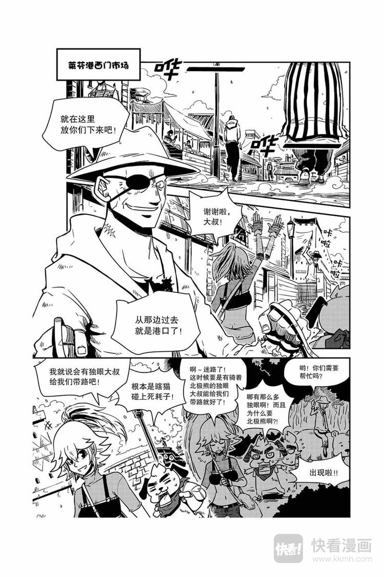 第19话 港口5