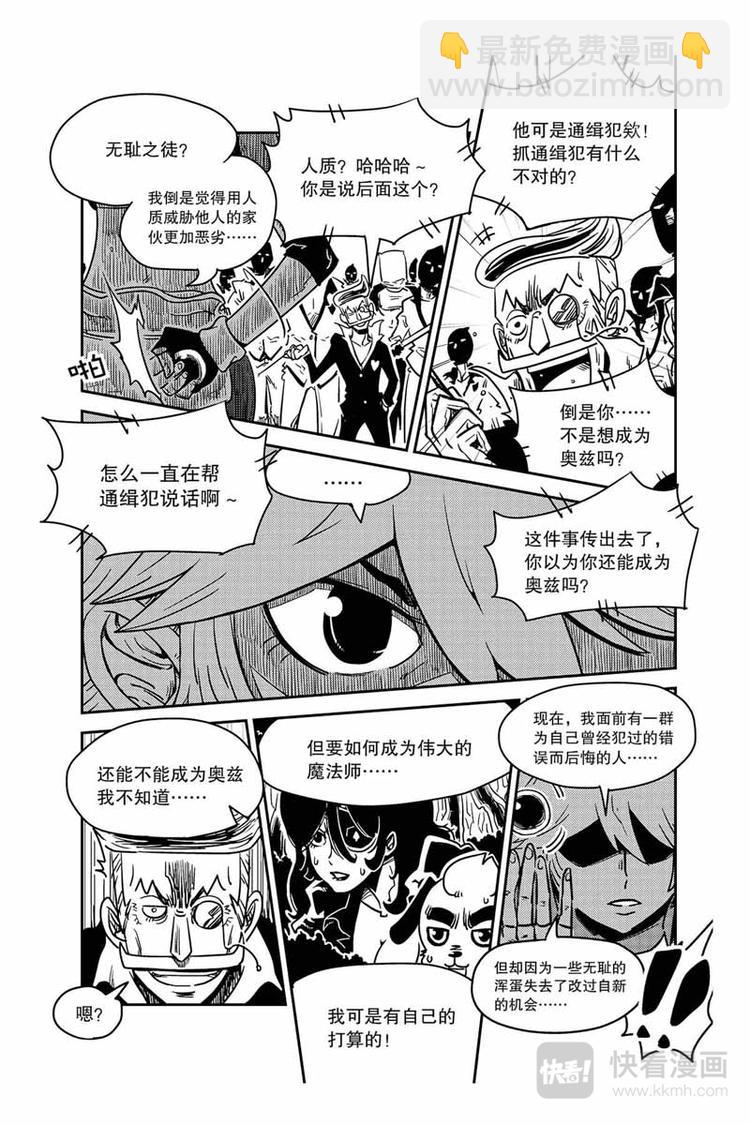 第7话 没有料到10