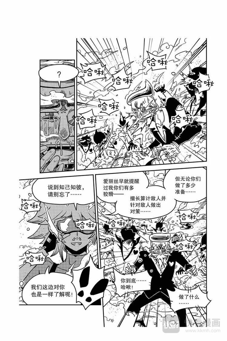 第8话 人质2