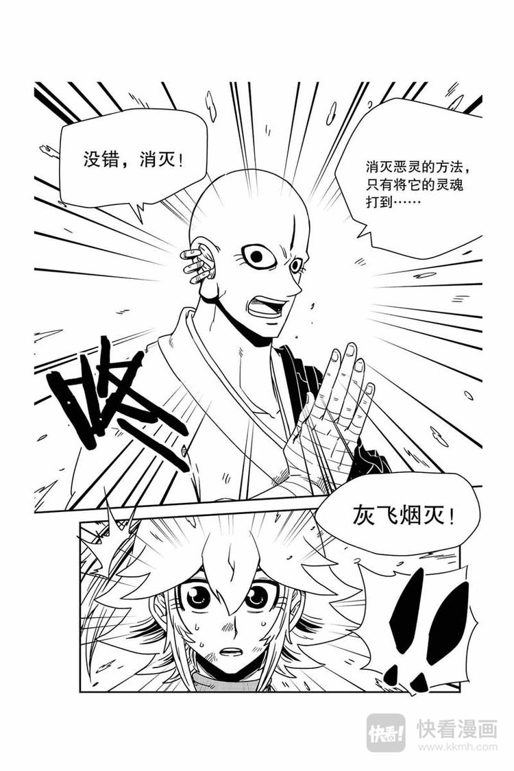 第22话 站起来的狗3