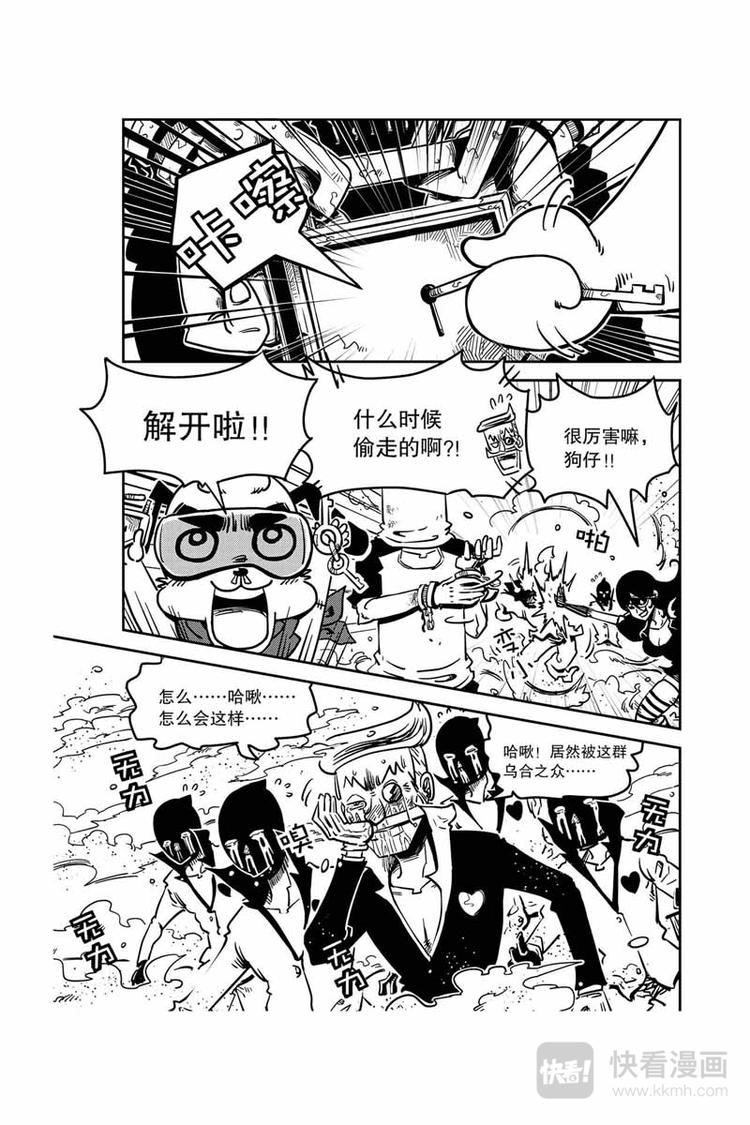 第8话 人质9