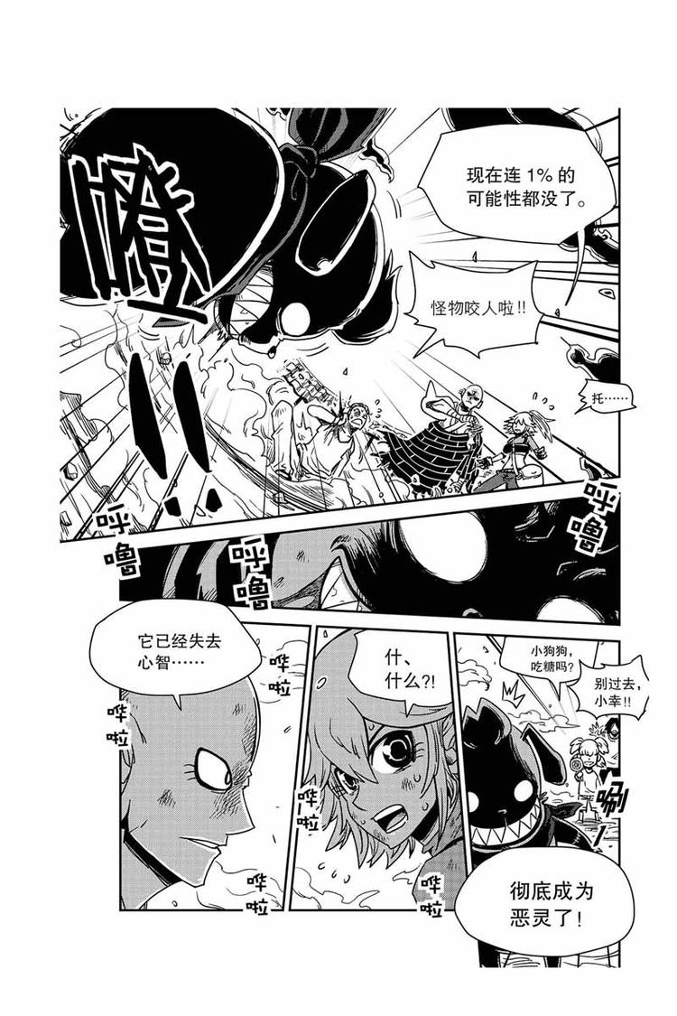 第24话 消灭恶灵10