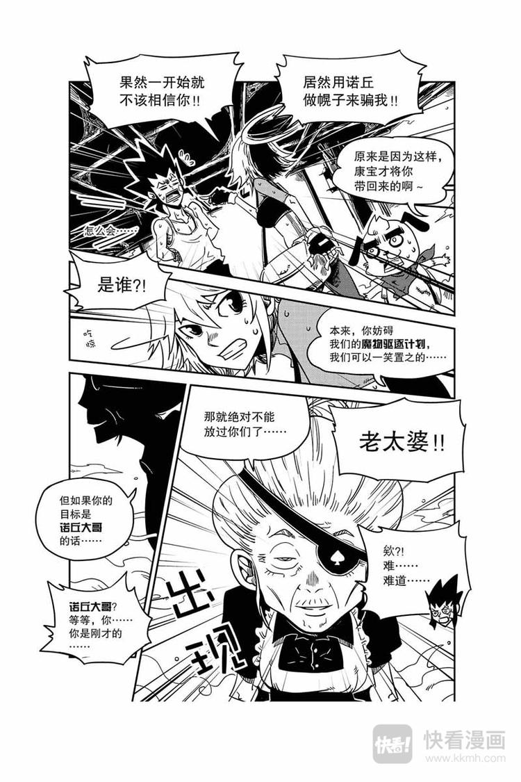 第3话 返老还童7
