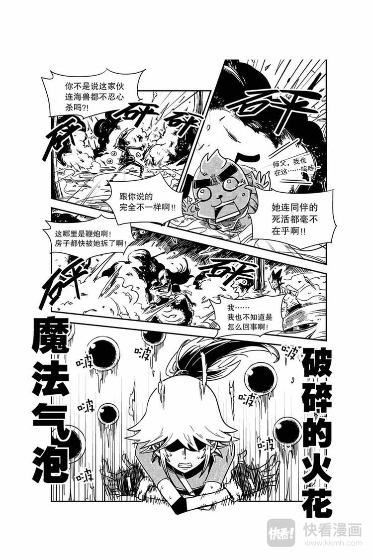 第4话 纳多村4